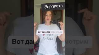 Все цифр в указаны в брутто! #врачвгермании #лайфкоуч #германия #работатьврачомвгермании #врач