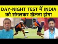 AajTak Show: Gavaskar ने बताई D/N Test में Team India की Playing 11, कहा INDIA के पास बेहतर मौक़ा