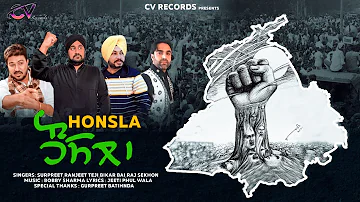 Honsla ( Various Artists ) | 2021 Punjabi Songs | CV Records | #FarmerProtest | #Kisaan