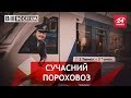 Великий провал Порошенка, Вєсті UA, 3 грудня 2018