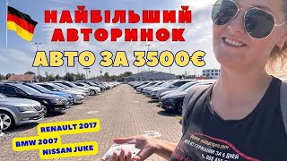 👍Авторынок Германия. Автоподбор, диагностика авто. Покупка авто в Германии.