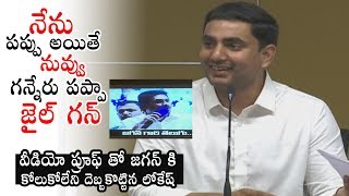 Nara Lokesh Counter Attack on CM YS Jagan Over Telugu Language | Latest Press Meet | Political Qube