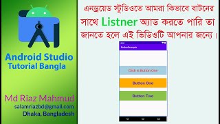 Button OnClickListener || Handling Click events Android Studio In Bangla