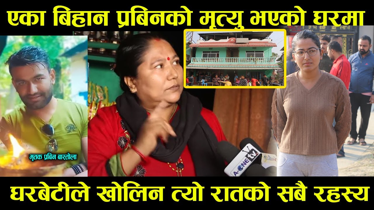 घरबे'टीले खो'लिन सबै कुरा  - U'rlabari