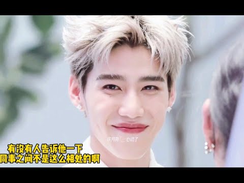 【BKPP】林祎凯叫BK刷卡买衣服，BK不刷…什么关系才可以刷卡啊！