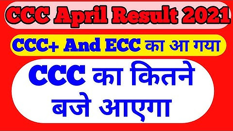 CCC April Result 2021 kab ayega