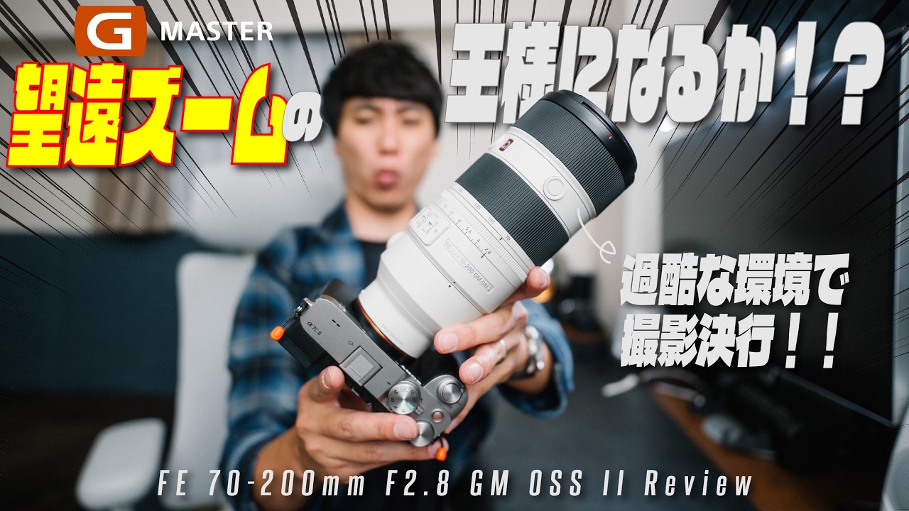 I Put the Sony Lens Everyone Worships to the Ultimate Test | FE 70 