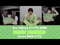 LEE SUHYUN (이수현) AKMU ~ Best Friend (Cover iKON 이콘) (Terjemahan Bahasa Indonesia / SR Lyrics)