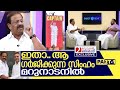 കെ. സുധാകരൻ മറുനാടനിൽ | Interview with K Sudhakaran - Part 1