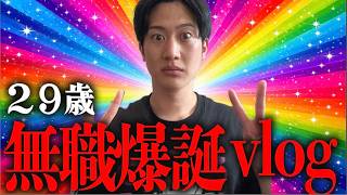 【ご報告】収益化停止して終わった...!!!