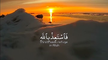القران الكريم | سورة النحل | القارئ عبدالرحمن مسعد| تلاوة خاشعة جميلة جدا 😌❤️| حالات واتس اب