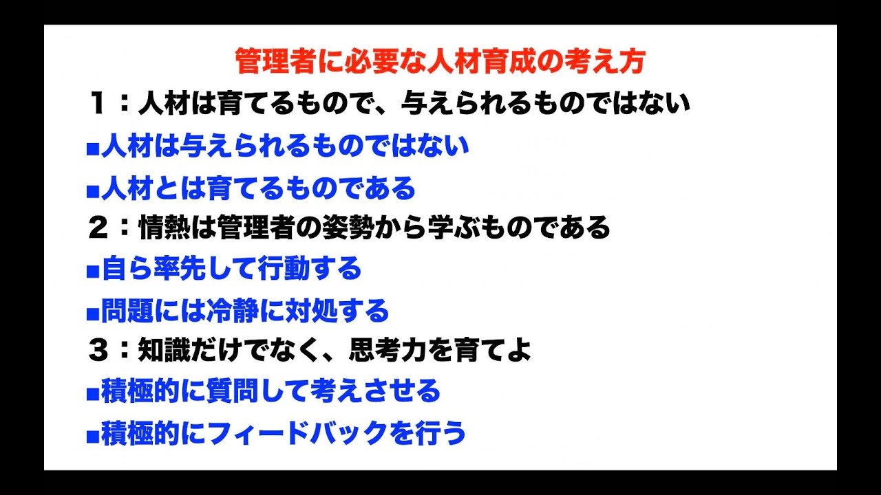 管理者必見！】部下育成の考え方を学んで人材育成を成功させる！ - YouTube
