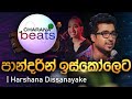 Pandarin Iskoleta ( පාන්දරින් ඉස්කෝලෙට ) | Harshana Dissanayake | Live with Naada | Charana TV