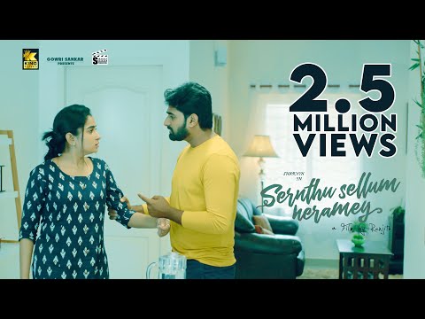சேர்ந்து செல்லும் நேரமே | Husband Wife Love Story  | After Marriage Love  | Sharvin | King Pictures