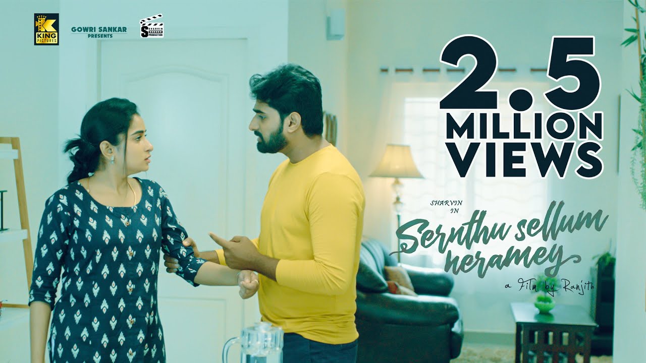 சேர்ந்து செல்லும் நேரமே Husband Wife Love Story After Marriage Love