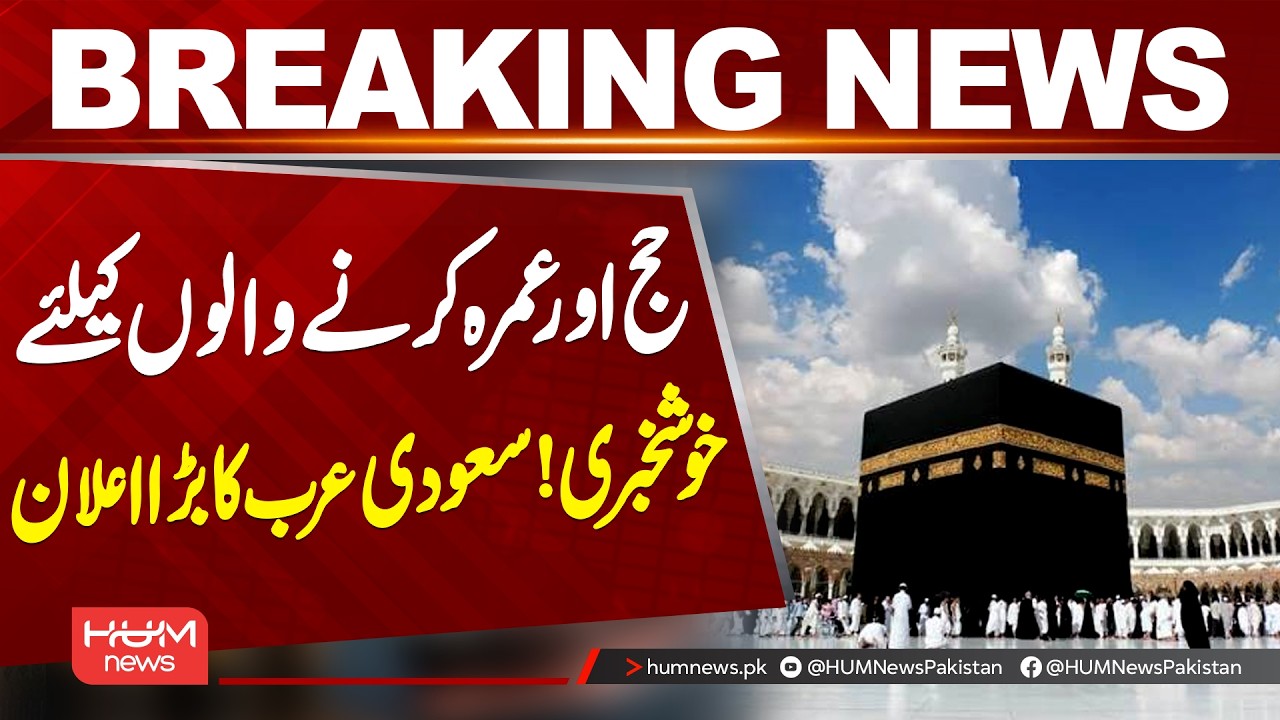 Good News for Hajj & Umrah Pilgrims! Saudi Arabia Makes Major Announcement || Hum News