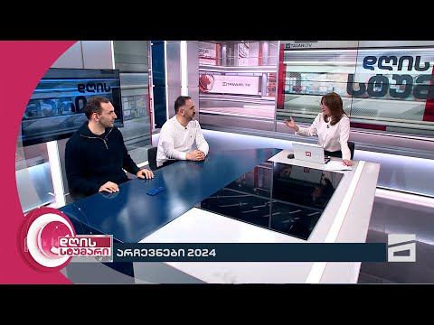 დღის სტუმარი 15:40 - 25.03.2024