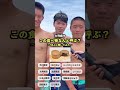 この食べ物なんと呼びますか？【50人に聞いてみた】#インタビュー #街頭インタビュー