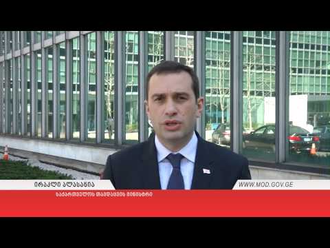 შეხვედრა გაეროს შტაბ-ბინაში