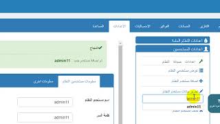 شرح نظام يوزركلاود الجزء الاول  كيفية انشاء يوزر على النظام screenshot 5