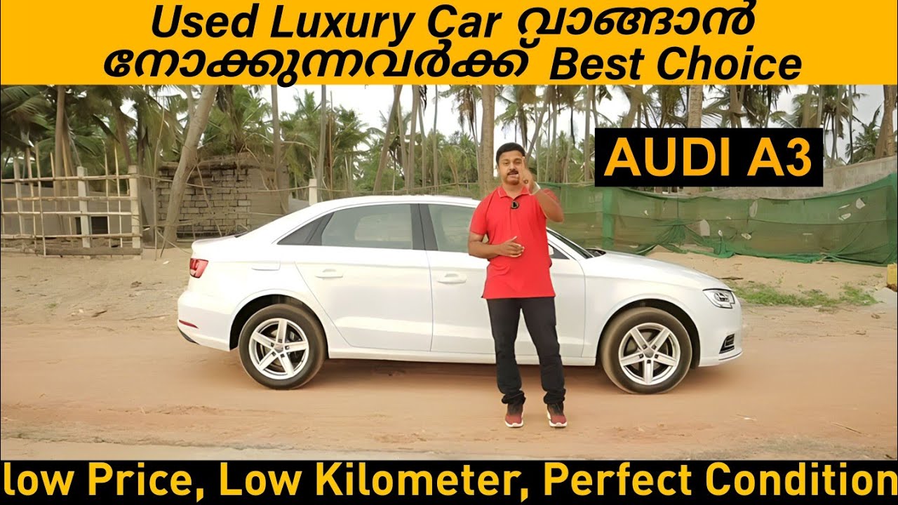 Used Luxury Car വാങ്ങാൻ നോക്കുന്നർക്ക് Best Choice AUDI A3 XDRIVE