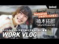【お仕事密着】アパレルディレクターの１日【楠木拓朗 work vlog】