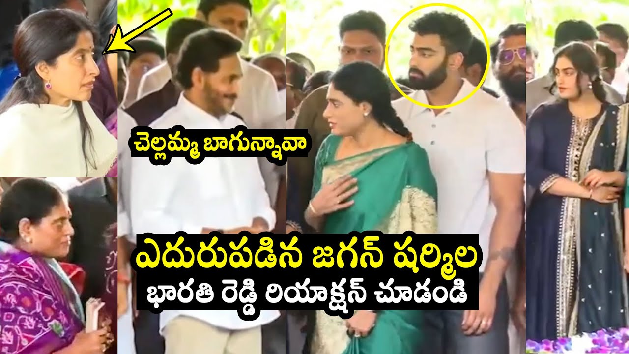 Ys Jagan & Sharmila Visuals At Ysr Ghat | Ys Bharathi Reddy | Bharathi Tv Daily