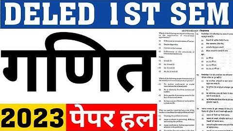 DELED 1ST SEM MATH PAPER 2023|DELED 1ST SEM PAPER 2023|DELED 1ST SEM PREVIOUS YEAR PAPER|CAREER BIT