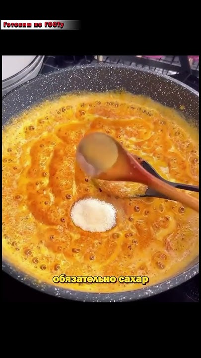 🥘ПОДЛИВКА КАК В СТОЛОВЫХ СССР по ГОСТу | Рецепт в описании⬇️# ...