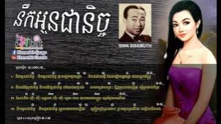 Guitar Chord Collection for Khmer Old Song Vol 1 ចម្រៀងជាមួយហ្គីតារ៍