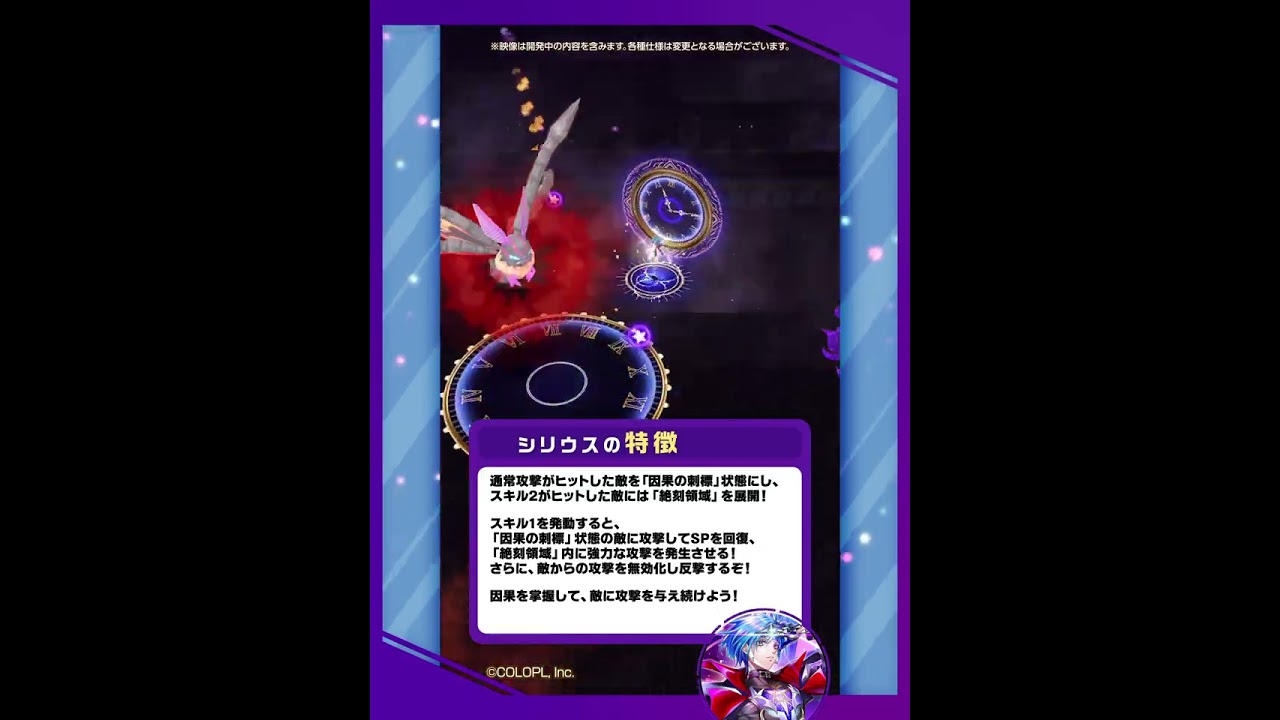 新登場キャラ「シリウス」【白猫プロジェクト NEW WORLD'S】