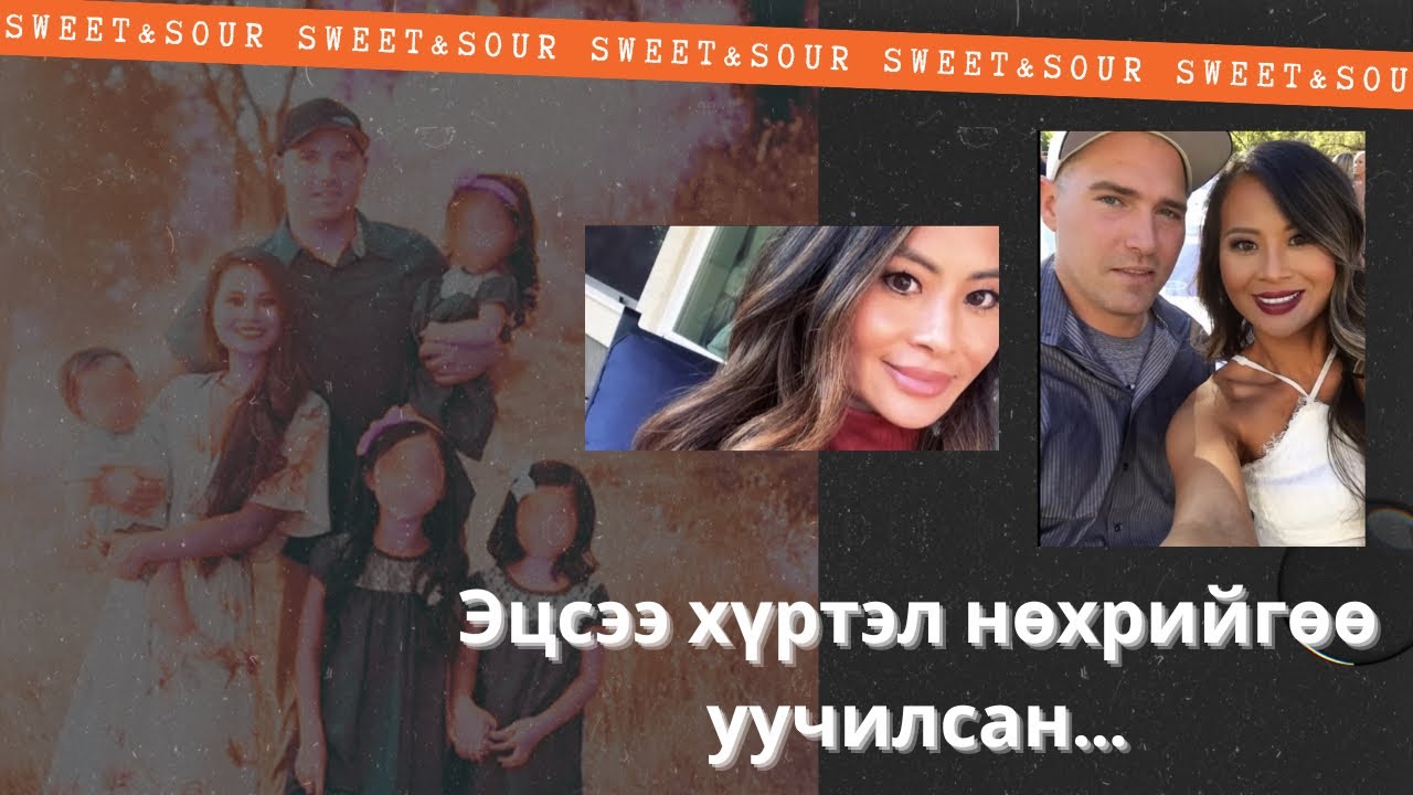 10 жил ханилсан нөхөр нь нэг л өдөр өөрчлөгдөөд… [БОЛСОН ЯВДАЛ, ГЭМТ ХЭРЭГ]