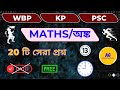 WBP / KP / PSC MATH Class 13 | Best Math Class in Bengali | By  @AdhikarysGurukul