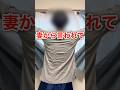 40代男の妻から言われて嬉しかった事（切実）#ダメ夫#30代夫婦#40代夫婦#仲良し夫婦#夫婦ケンカ