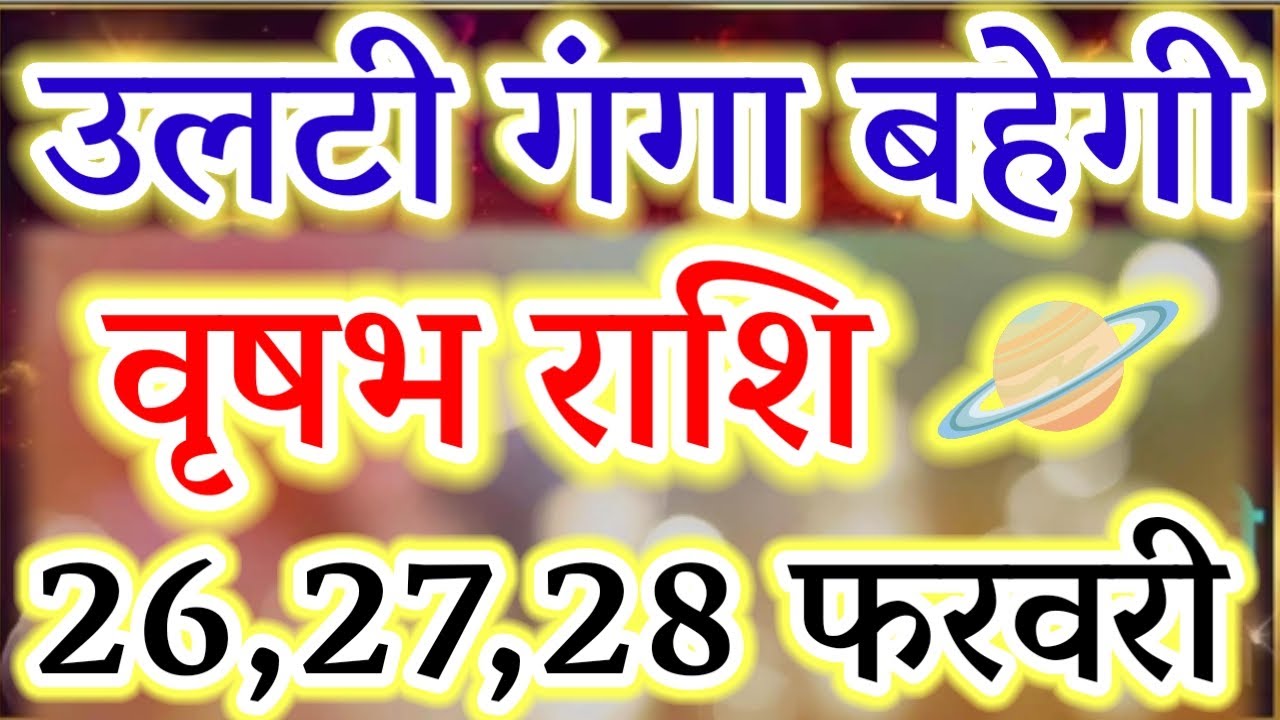 Vrishabh Rashi: 26-28 Feb 