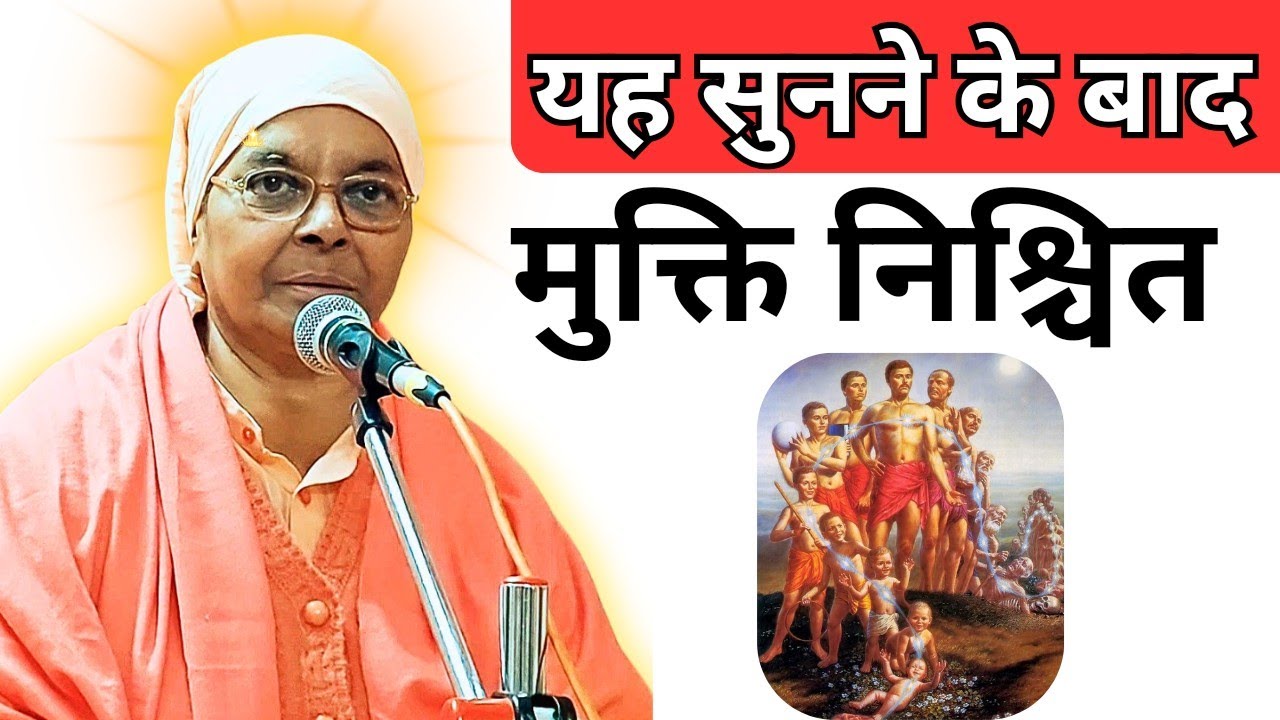 यह सुनने के बाद मुक्ति निश्चित | Nangli Sahib | Gargi Bai Ji | Bhajan | Satsang