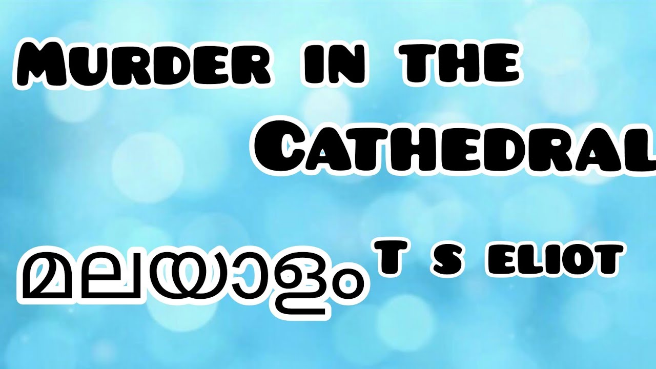 Murder in the Cathedral| മലയാളം| T S Eliot