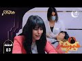 طيموشة 2 الحلقة 23| Timoucha 2 EP23 HD