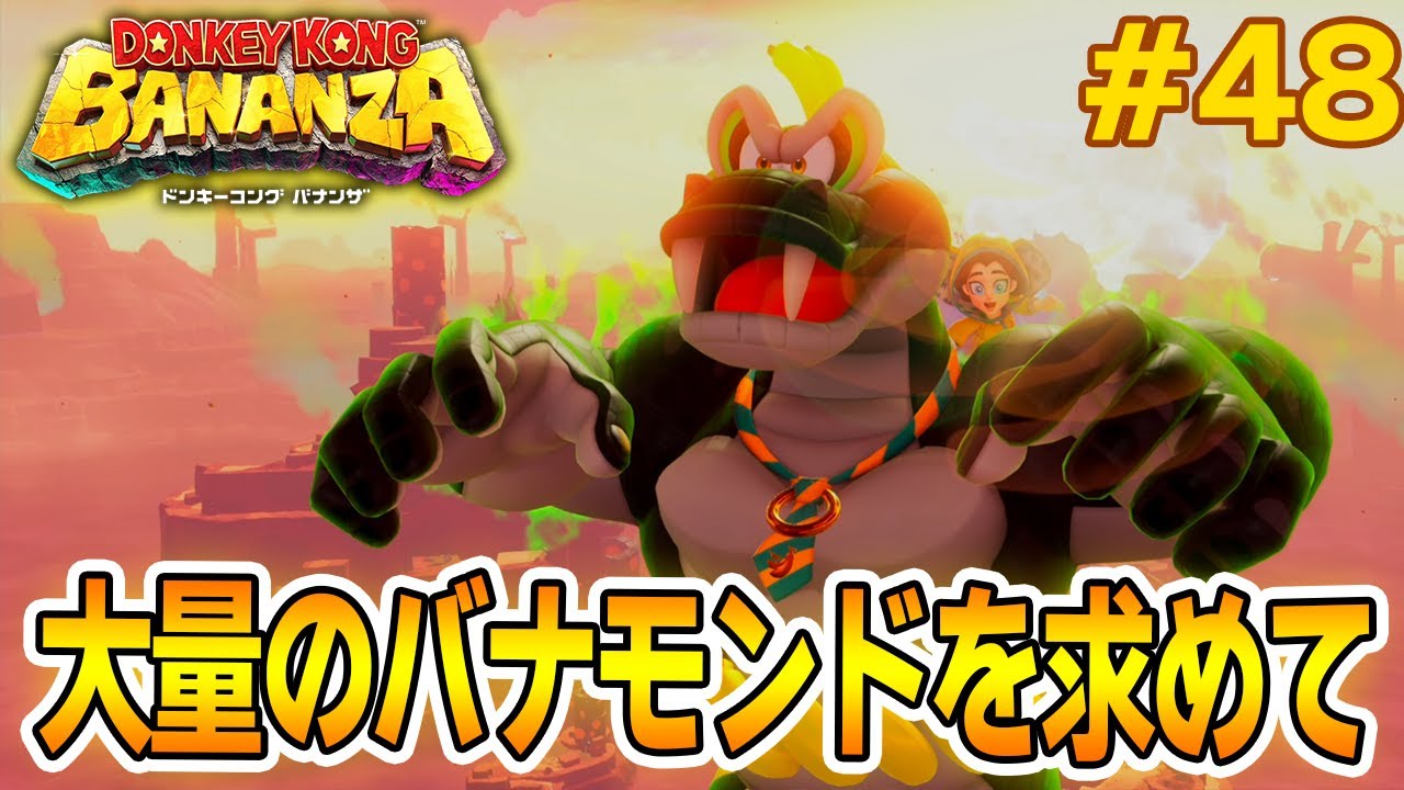 Destroy everything with power! A live playthrough of the latest