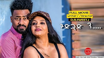 HDMONA - Full Movie - ጉድጓድ ን... by DR SweetJ  - New Eritrean Film 2023