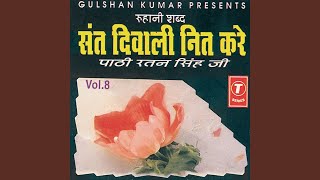 Pati Aai More Preetam Ki