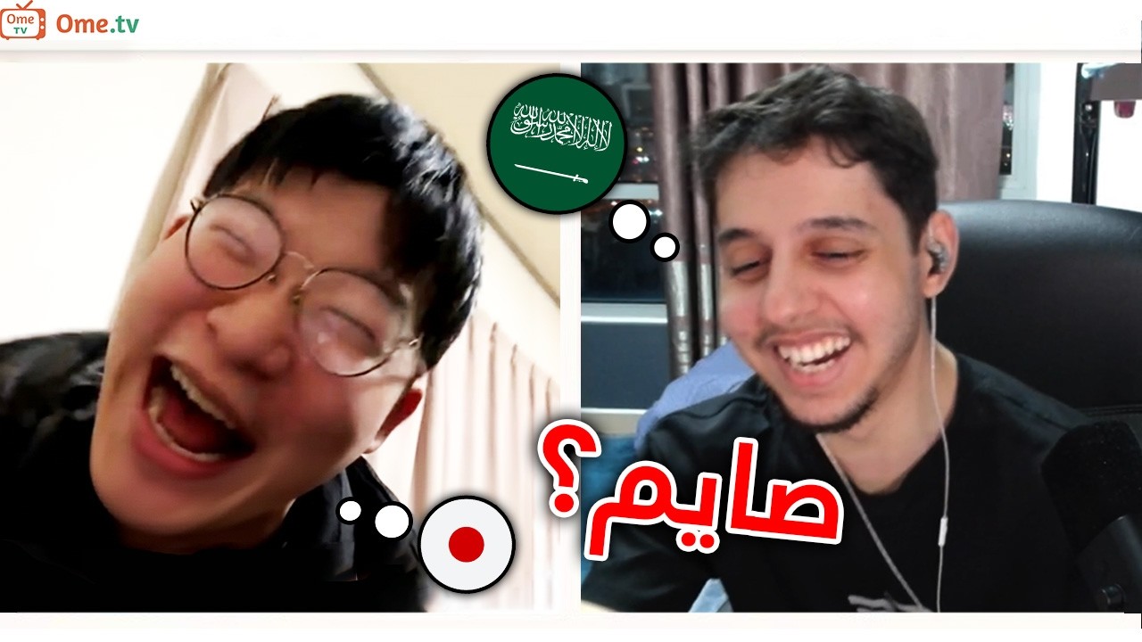 محادثات رمضانية مع يابانيين واكثر!!