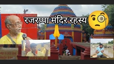 Mistory & History of Rajrapa mandir Ramgarh.रजरप्पा मंदिर का इतिहास और रहस्य  सुने उन्हीं के जुबानी🧐