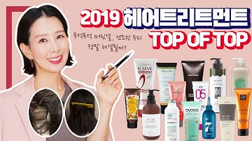 (*Eng) 성분, 가성비갑? 트리트먼트 추천 Hair Treatment by 디렉터파이