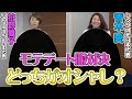 狩野舞子のコーデお披露目編!【青木愛さんとの初コラボ企画】