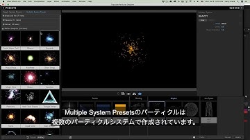 Trapcode Particular Training 01 Intro to the Designer (日本語字幕)