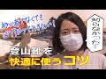 【登山靴】選ぶより買ってからが大事!「快適に使うためのコツ(前編)」を詳細解説/山登り初心者でなくとも、必ず知っておきたい履き方&結び方の基本