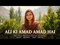 Ali Ki Amad Amad Hai A Production Of ShaneTajalli 