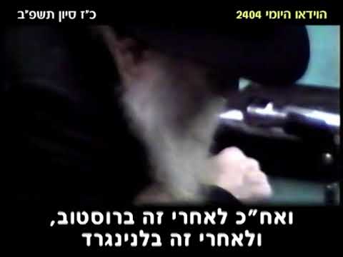 הרבי מליובאוויטש התגלות משיח ב 770 