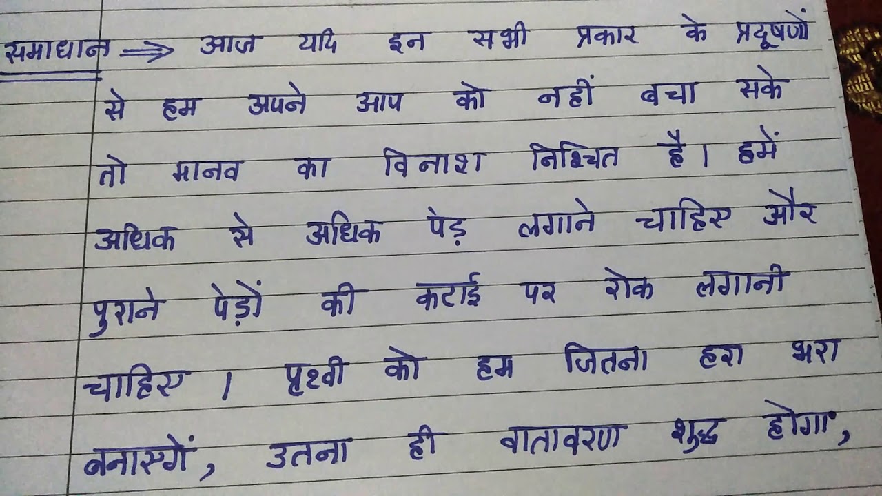pradushan essay in hindi for class 6